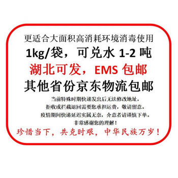 钰化二氧化氯消毒粉剂1kg/袋 *2袋装生活饮用水果蔬医院污水含氯消毒84消毒养殖水产消毒喷雾