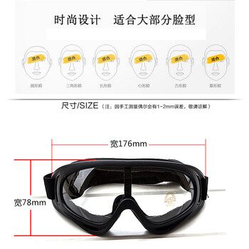 百舸  防风眼镜骑行护目镜防风沙透明防尘男防风镜  炫彩镜片