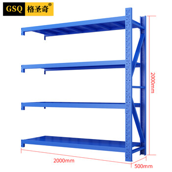 格圣奇货架轮胎收纳架仓库层架整理架500KG/层C1482蓝色副架2米