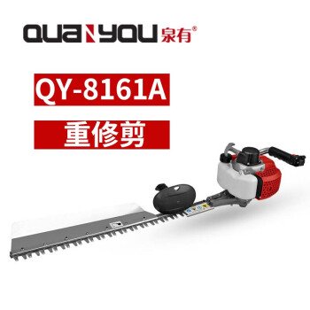 泉有（quanyou）重修绿篱剪 QY-8161A（重修剪 单刃） 绿篱机修枝剪篱笆剪电剪刀园林电动工具剪枝机