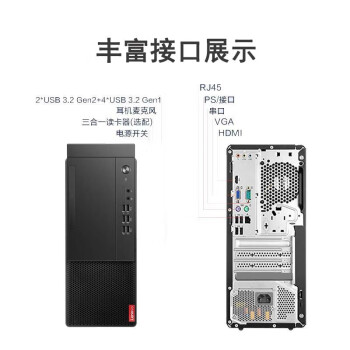 联想（LENOVO）启天M455 商用办公台式电脑 i5-12400/8G/512GSSD/集显/Win11系统/23.8英寸显示器