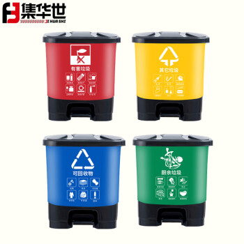 集华世 脚踏式垃圾桶户外塑料分类单桶【16L红色有害垃圾】JHS-0079
