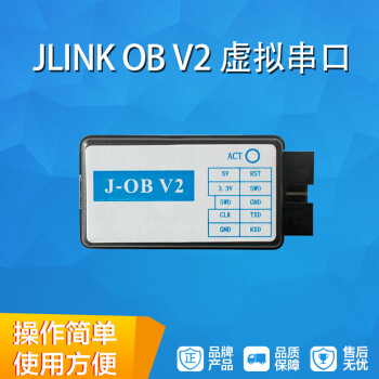 jlink v8仿真下载器 stm32 arm单片机 ulink 烧录编程 j-link v jlink