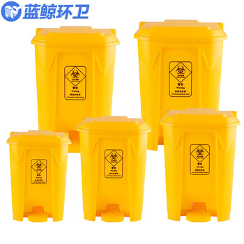 蓝鲸环卫【68L加厚脚踏桶】医疗废物垃圾桶医疗周转箱黄色诊所医脚踏式废弃物锐利器盒塑料垃圾桶