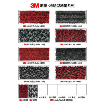 3M 850型地垫 吸水防滑除尘耐用抗老化（定制规格，购买前请务必咨询客服）