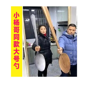 小杨哥同款巨型巨大超大号勺子道具恶搞特大号网红木