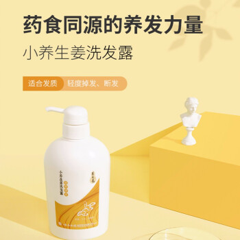云南白药养元青无硅油小养生姜强根健发洗发露500ml洗发水洗发乳男女与pura d洗发水哪个耐用？插图6