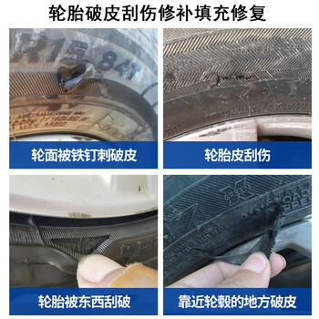 奥斯邦（Ausbond）488轮胎修补胶汽车补外胎橡胶外侧面硬伤破损修复剂货车胎壁刮伤裂纹裂缝填充自补胶水20g