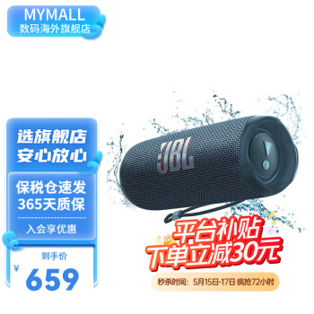  JBL flip6/5 万花筒6/5 音箱6代/5代 蓝牙音箱 电脑音响 台式桌面 低音炮 便携式 户外 无线 家用 FLIP6 潜海蓝
