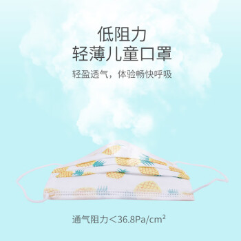 网友独家报告棉柔世家儿童口罩使用插图5