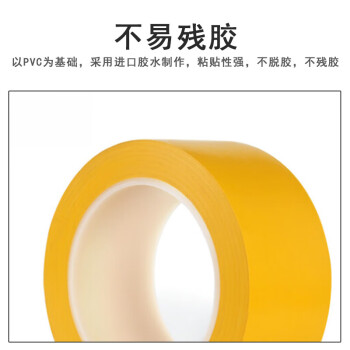 联嘉 PVC黄色地板胶带 车间贴地标耐磨地板划线 宽48mm×长33m 10卷起订