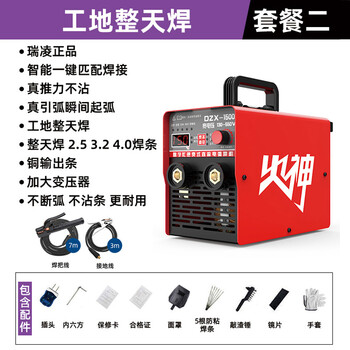 瑞凌电焊机315逆变直流便携式工业级焊机火神系列 全套10米线【315多板工地长焊双电压】