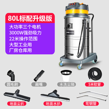 舒蔻（Supercloud）大型商用工业吸尘器桶式强力大功率3000w酒店专用干湿两用80l 黄色标配5米管