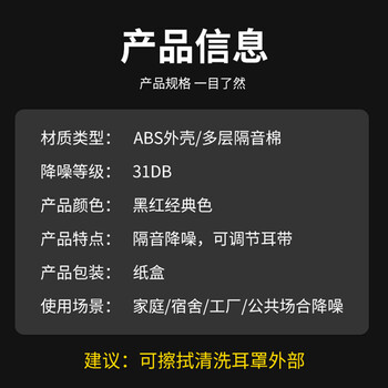 百舸隔音耳罩 防噪音降噪耳机学习睡眠用 防干扰耳罩 高配版