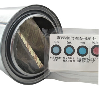 飞尔（FLYER）航材湿度/氧气综合指示卡 湿氧指示卡【110mm×110mm× 135mm】100件起订