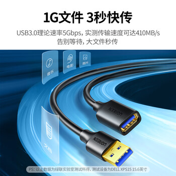 绿联USB3.0延长线 公对母数据连接线 电视电脑主机硬盘U盘鼠标键盘打印机扩展线加长转接线1米 10368