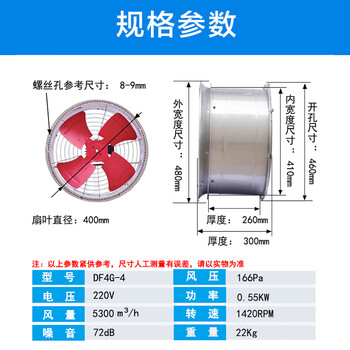 德通风机工业轴流风机220V低噪音管道风机抽风机排风扇工厂仓库通风机DF4G-4
