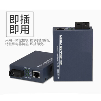 ABLEMEN 千兆光纤收发器 电信级SC接口 单模单纤光纤收发器 光电转换器 1对  3KM常规款