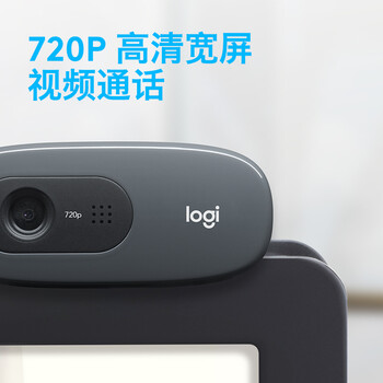 罗技（Logitech）C270 高清摄像头 USB电脑笔记本台式机摄像头 视频会议网课摄像头带麦克风 即插即用