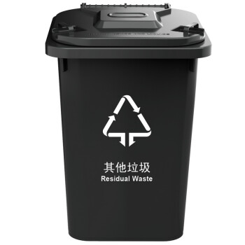 科力邦（Kelibang) 户外垃圾桶 大号加厚50L新国标分类垃圾桶带盖物业商用环卫垃圾桶 黑色 KB5103 其他垃圾