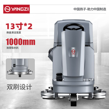  扬子（YANGZI）驾驶式洗地机工厂工业车间商用拖地机车库超市用擦地机【改商品型号无货 勿拍】