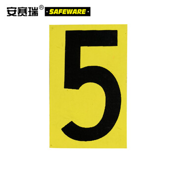安赛瑞 磁性数字标识套装（0-9各5片）字高50.8mm 软磁数字贴 34516