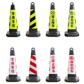 海斯迪克 gnjz-1061  塑料方锥 隔离墩路障雪糕筒 66.5×31×31cm 侧环款黄黑 禁止停车