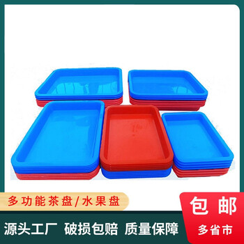时通加厚塑料周转盘塑胶盘物料盆茶盘端子盘工具零件物料浅盘货架方盘3#茶盘335*265*30mm