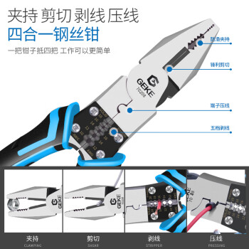 铬克 GEKE 70208 钢丝钳五金工具省力老虎钳子平口钳多功能电工钳8寸