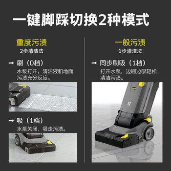 KARCHER 德国卡赫 手推式洗地机吸干机 适用于办公室酒店超市卫生间 BR30/4尊享版 原装进口