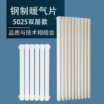 屹选工品 25柱，上下中心距45cm  5025型双层钢制暖气片 水暖挂式暖气片 散热气