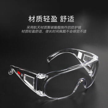 3M护目镜1611HC访客用防刮擦防护眼镜1副装货期7天