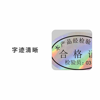 飞尔（FLYER）不干胶标签贴纸 光面透明检验标合格证【镭射25x16mm 检验员03 1000贴】