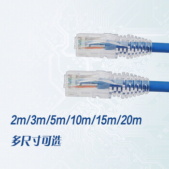 康普（COMMSCOPE）六类非屏蔽千兆成端网络跳线 NPC06UVDB-BL010F工程家装网线蓝色（3米/根）