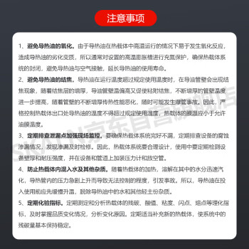 （SKALN）SZC全合成液相导热油18L高温300度全合成导热油锅炉反应釜夹层锅传热油毛重16KG