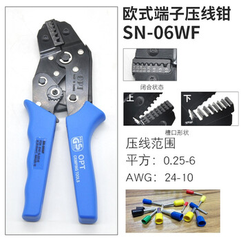 台湾OPT进口冷压端子钳电工针管式绝缘裸端子SN-06WF棘轮式快速压线钳 SN-06WF 其他
