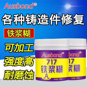奥斯邦（Ausbond）717铁浆糊铁质水泥粘铁胶水金属修补剂铸铁耐高温密封胶铸工胶堵漏强力胶补洞补漏膏200克