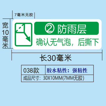 飞尔（FLYER）间隔胶标签 不干胶保护膜 钢化膜贴撕膜标签【强粘性 绿色 防雨层 1000贴】