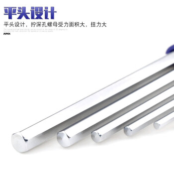 EIGHT-EX 进口 百利平头内六角扳手L型加长短款RS-7套装 RS-7 SNCM+V特殊合金钢 现货