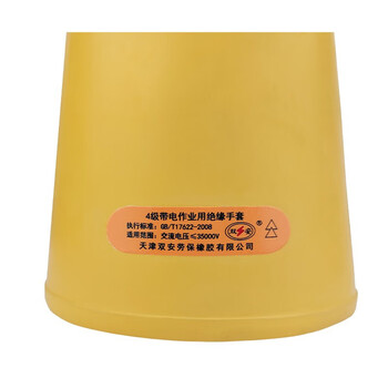 双安 40KV橡胶绝缘手套（手型）带电作业电力配电房安全防触电