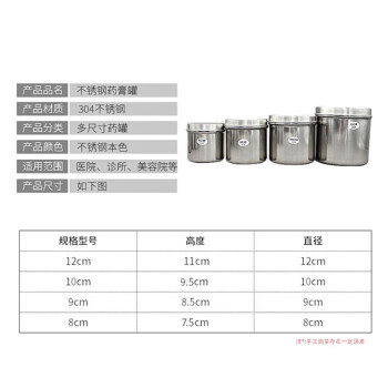 冰禹 BY-3099 304不锈钢罐 防碘伏罐 药膏罐 药膏缸 油膏罐 实验室酒精棉球缸 10cm