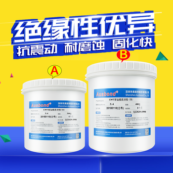 奥斯邦（Ausbond）130聚氨酯灌封胶电子电路板PCB电源线路板模组防水绝缘密封胶水ab胶黑色1.2公斤