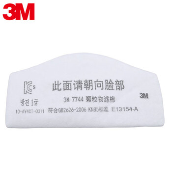 3m 7744滤棉N95配7772面具使用防工业粉尘颗粒物雾霾打磨活性炭防异味滤棉定做 10片1包