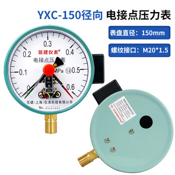 匡建仪表（CONJANT）YXC-150磁助式电接点压力表上下限报警水压表油压表气压表自动控制压力表 0-0.6MPa 