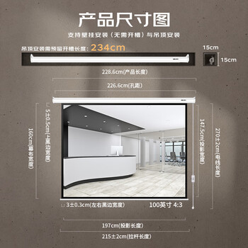 得力(deli)100英寸 4:3电动调节投影幕布投影布  适配坚果极米当贝 投影机投影仪投影幕布50492