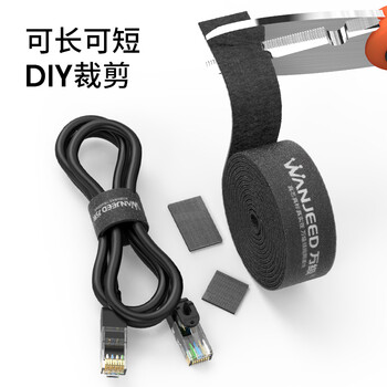 万级（WANJEED）魔术贴扎带 5米自由裁剪粘扣式收纳绑线带电源线理线器 多功能固定线缆魔术贴 黑色1-11231