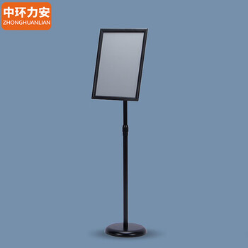 中环力安【A4黑色直角】不锈钢a4立牌指示牌立式广告牌水牌展示架a3酒店导向牌展示牌落地