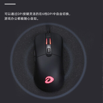 达尔优 （dareu）CM615发光鼠标RGB灯效8000DPI可调握感舒适 办公鼠标 有线鼠标