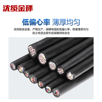 沈缆金环 ZR-RVV-450/750V-12*1.0mm² 国标铜芯聚氯乙烯绝缘软电线 100米/捆