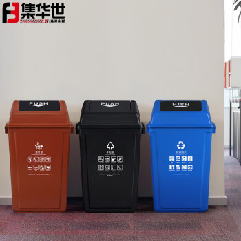 集华世 上海摆盖分类垃圾桶加厚小区物业垃圾箱【100L咖啡色湿垃圾】JHS-0012